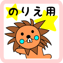 lion-girl for norie