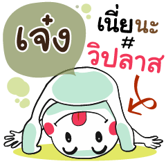 Jeng , Chat Massages