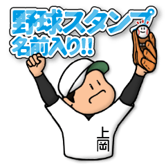 Baseball sticker for Kamioka :FRANK
