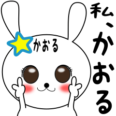 Kaoru special sticker.