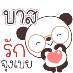 Name Bas Naa