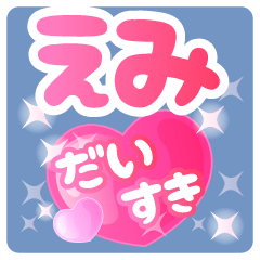 Emi-Name-Pink Heart-