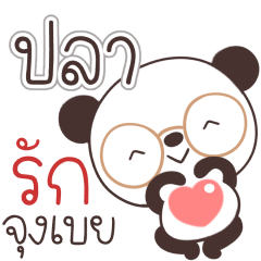 Name Pla Naa