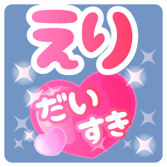 Eri-Name-Pink Heart-