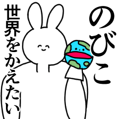 Versatile sticker /Nobiko