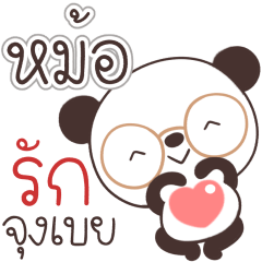 Name Mor Naa..