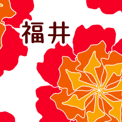 Fukui and Flower