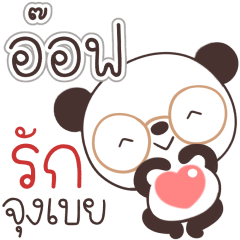 Name Aof Naa