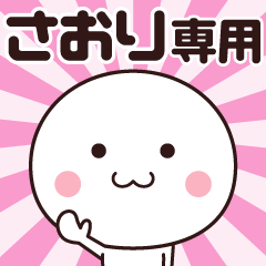 (Saori) Animation of name stickers