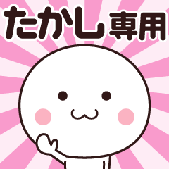 (Takashi) Animation of name stickers