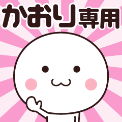 (Kaori) Animation of name stickers