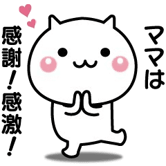 動く ママが使いやすいスタンプ Line スタンプ Line Store 動く ママが使いやすいスタンプ Line スタンプ Line Store