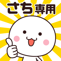 (Sachi) Animation of name stickers
