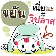 Kayan, Chat Massages