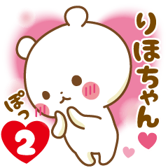 Sticker to send feelings to Riho-chan2