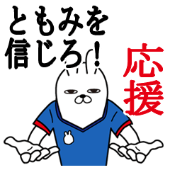 Sticker gift to tomomi Funnyrabbit fight