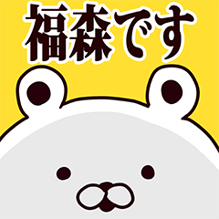 Fukumori basic funny Sticker