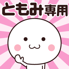 (Tomomi) Animation of name stickers