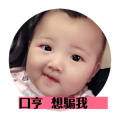 my love baby1218