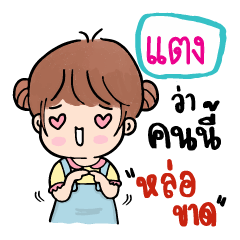 Tang Stickers V.06