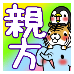 OYAKATA's exclusive sticker