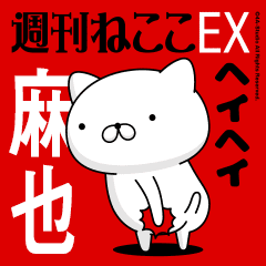 Move "MAYA" name sticker feature