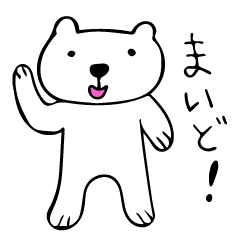 Graffiti bear(Kansai dialect)