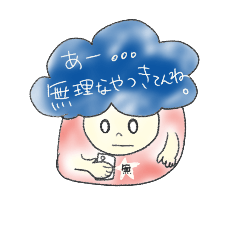Feelings of afrokoboushi*