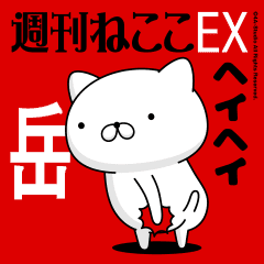 Move "GAKU" name sticker feature