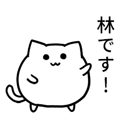 Hayashi's round maybe cat