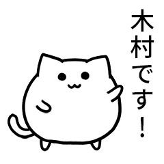 Kimura's round maybe cat