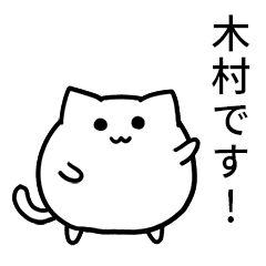 Kimura's round maybe cat