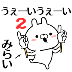 2 mirai no Rabbit Sticker