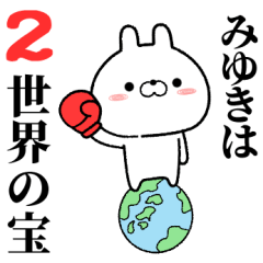 2 miyuki no Rabbit Sticker