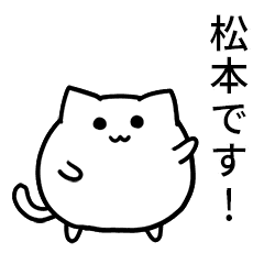 Matsumoto's round maybe cat