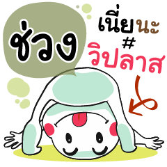 Chuang , Chat Massages