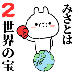 2 misato no Rabbit Sticker