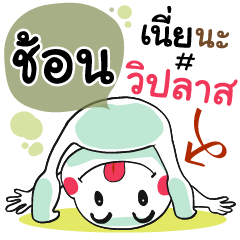 Chorn , Chat Massages