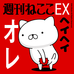Move "ORE" name sticker feature 2