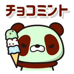 自由すぎるチョコミントパンダ Line スタンプ Line Store