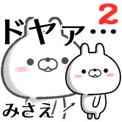 2 misae no Rabbit Sticker