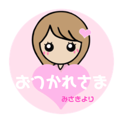 Misaki's name stamp