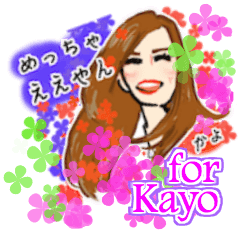 Lovely Stickers for Kayo san