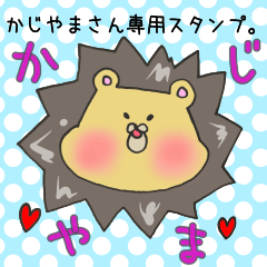 Mr.Kajiyama,exclusive Sticker.