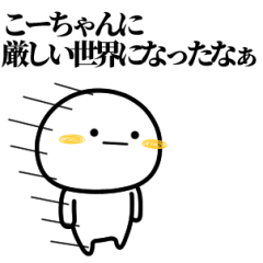 Usually Sticker Ko Chan Line Stickers Line Store