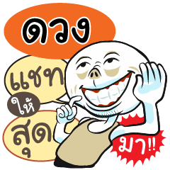 "Duang" various facial expressions