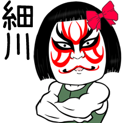 Hosokawa Muscle Kabuki Name Sticker
