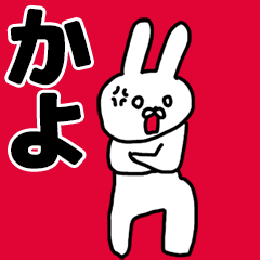 Kayo's animated rabbit Sticker!