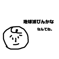 引きこもりのこもりん Line スタンプ Line Store