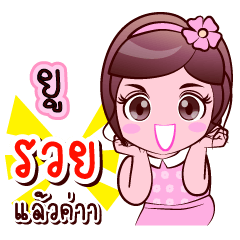 You Rich In Share As Win lottery